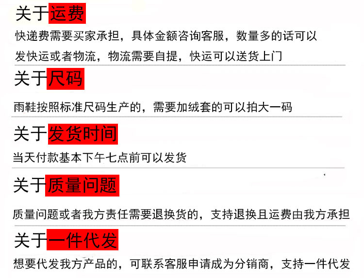 购前须知