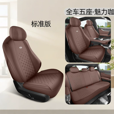 Modelə uyğun (Original) oturacaq örtükləri Seat Cover, Four-Season Universal Seat - standard-edition-charming-coffee-qiyuan-a07-special-360-all-inclusive