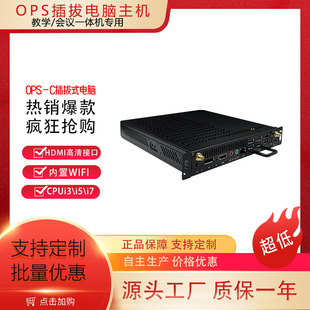 aiostar4K/5K/8K Display OPS Plug-in Computer Supports 102-inch All-in-One CPU-I3 1115G4