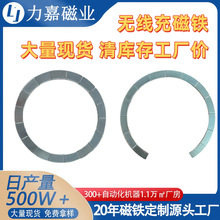 现货O形瓦磁17颗强力发射端磁铁 手机车载气囊支架专用无线充磁铁