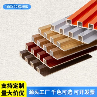 定制批发pvc木饰面护墙板格栅木塑装饰材料竹木纤维外贸专用墙板