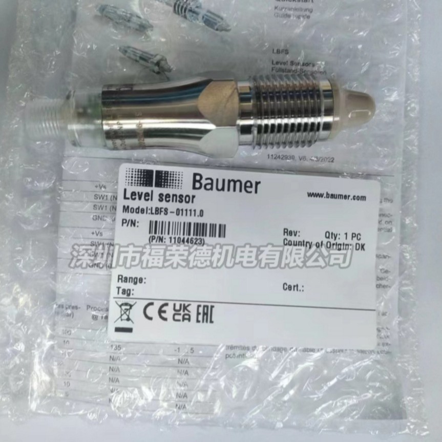 堡盟Baumer LBFS-01111.0液位开关传感器 替代LBFS-2.01111.0