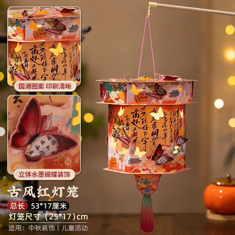 中秋节儿童手提灯笼幼儿园手工diy材料发光灯笼蝴蝶宫灯花灯挂饰|undefined