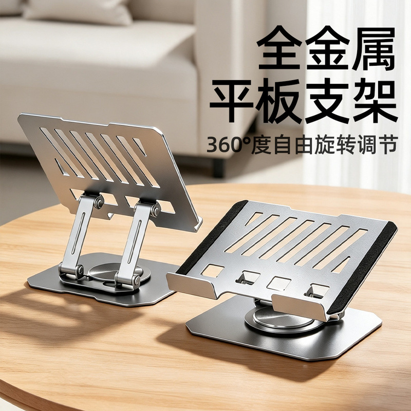 New Tablet Stand, Thickened and Upgraded Version, Metal Rotatable Desktop Stand for Apple Ipad, Lazy Live Streaming Stand New Tablet Stand, Thickened and Upgraded Version, Metal Rotatable Desktop Stand for Apple Ipad, Lazy Live Streaming Stand