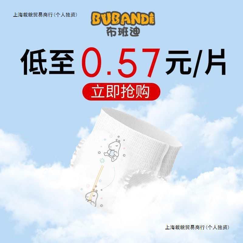 【夏】ブバンディおむつプルアップおむつ、通気性と乾燥性があり、男女の赤ちゃんに適しています。|undefined