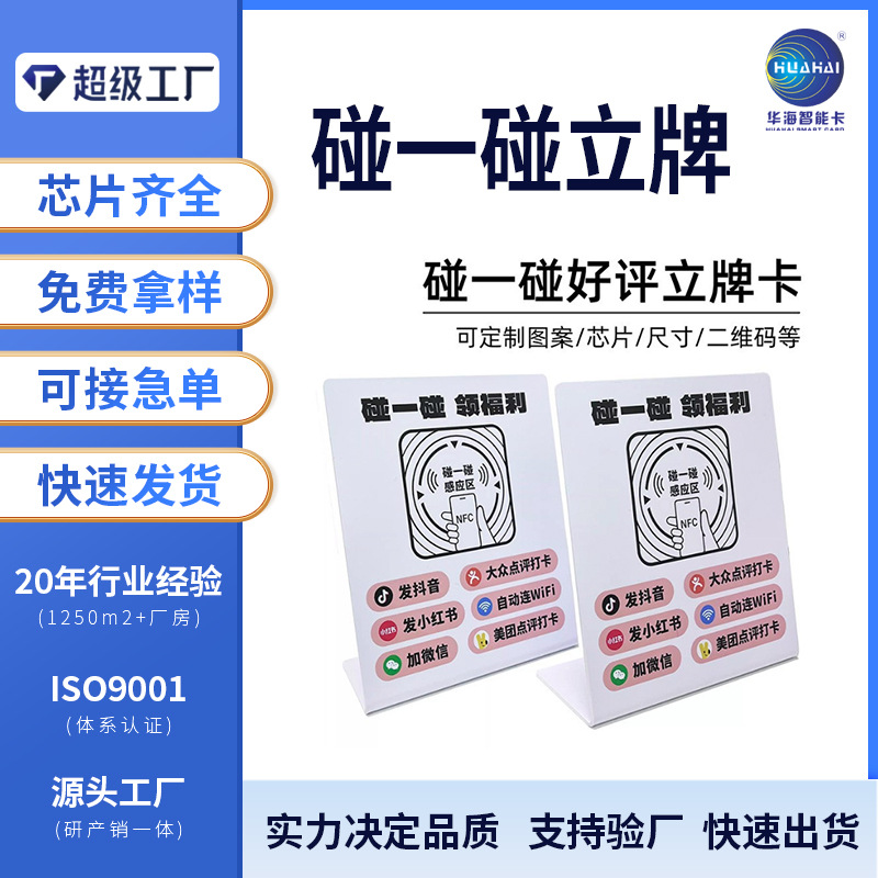 厂家供应PVC二维码支付牌桌牌亚克力支付牌 L型台卡收银牌