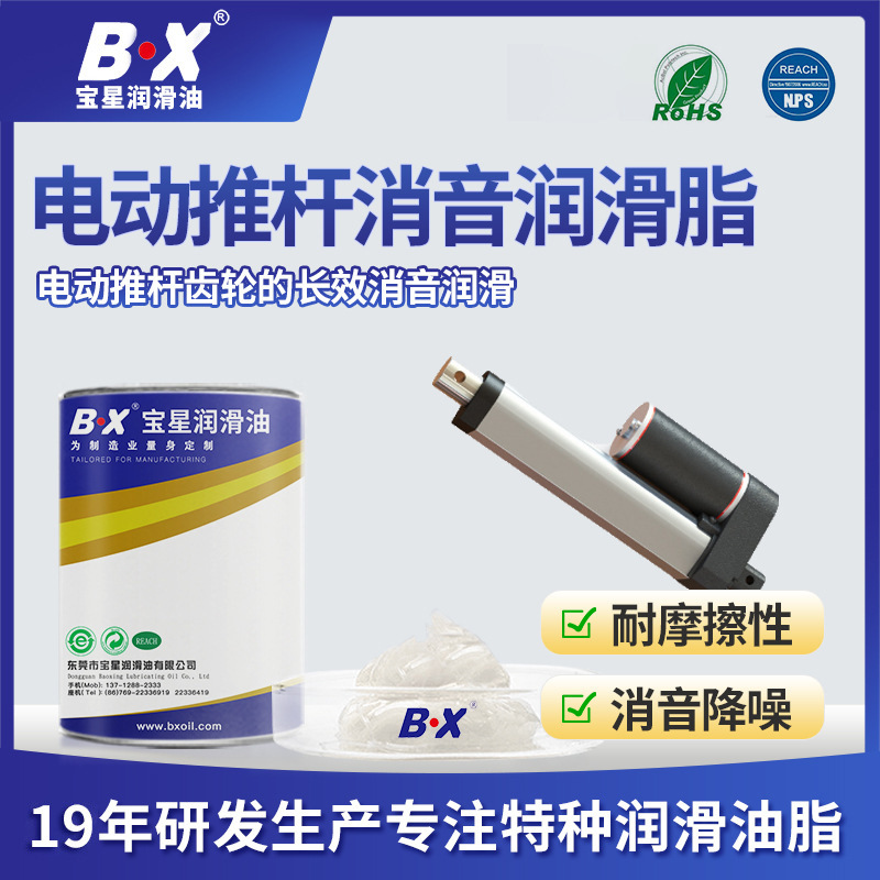 食品级电机齿轮消音润滑油高速降噪音丝杆汽车尾门电动推杆润滑脂