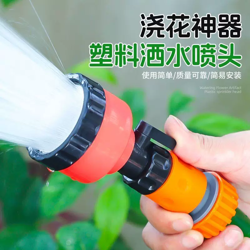 洒水枪撒水育苗喷头浇菜花园洒水园林浇水枪神器农家用2000目长杆
