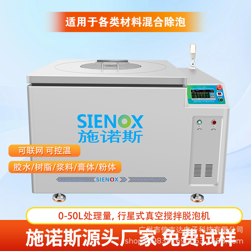 Sienox Glue High-Speed Mixing Mixer Large Vacuum Mixing and Degassing Machine for Electronic Packaging Materials