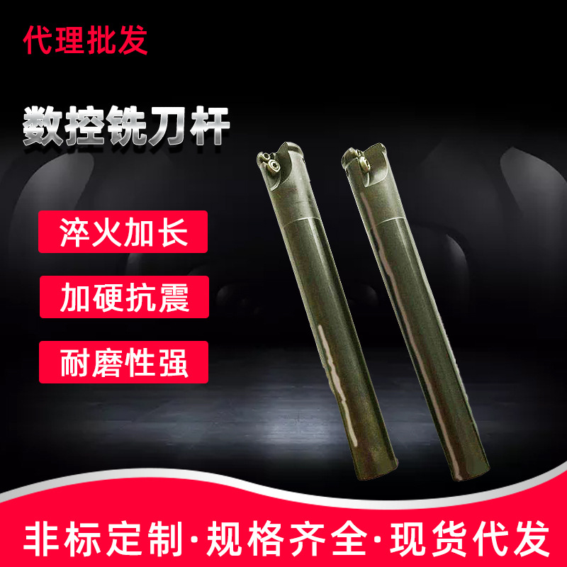 供应数控铣刀杆 直角开粗铣刀杆数控高效抗震淬火加硬加长铣刀杆
