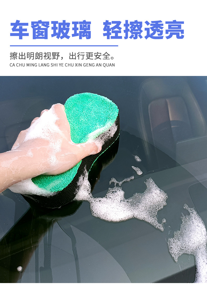 大号毛巾布洗车海绵详情页_05.jpg