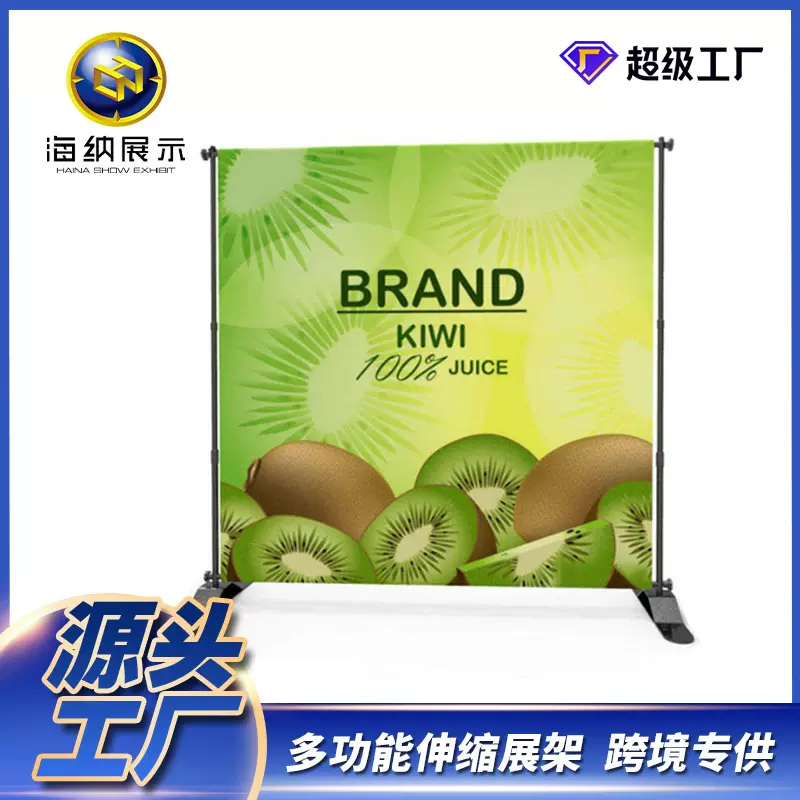 定制便携式架子海报支架外贸背景广告展示架摄影多功能伸缩展架