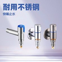 304�����ϴ�»�ˮ��ͷ ר���Զ�ֹˮ4���ϰѳؿ쿪������T����ͷ