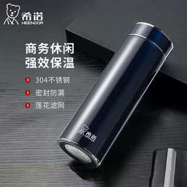 希诺保温杯XN-5658大容量304不锈钢商务水杯高颜值带滤网泡茶杯子