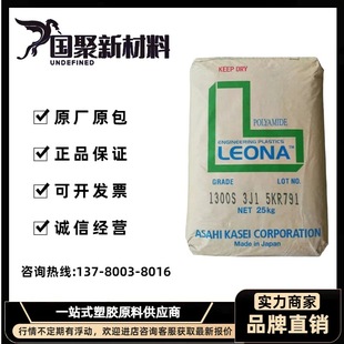 Pa66 Japan Akira Mr001 Low Warpage Heat Resistance High Rigidity Mineral Filler Automotive Application
