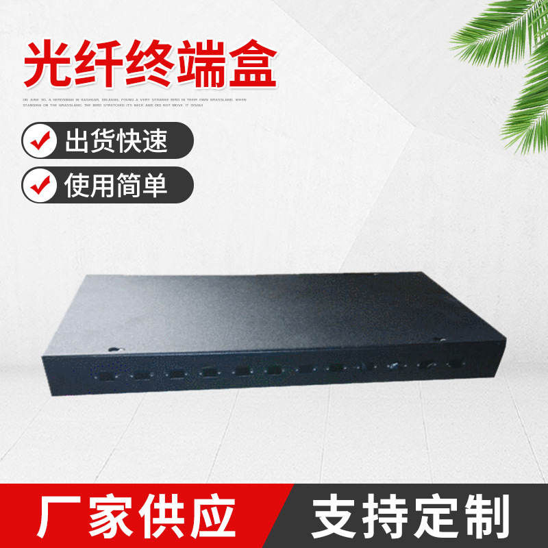 厂家供应千青光纤终端盒12/24口SC机架式光纤终端盒光缆接线盒