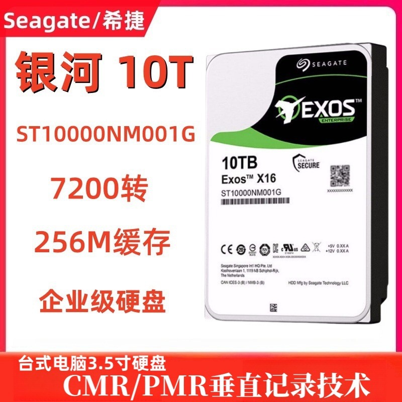 Suitable for Seagate Galaxy St10000Nm001G Enterprise-Class 3.5-Inch 10t Disk Array Hard Disk Server