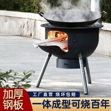 特厚柴火炉灶新款一体炉灶家庭农村柴火灶其他电泳折叠中式