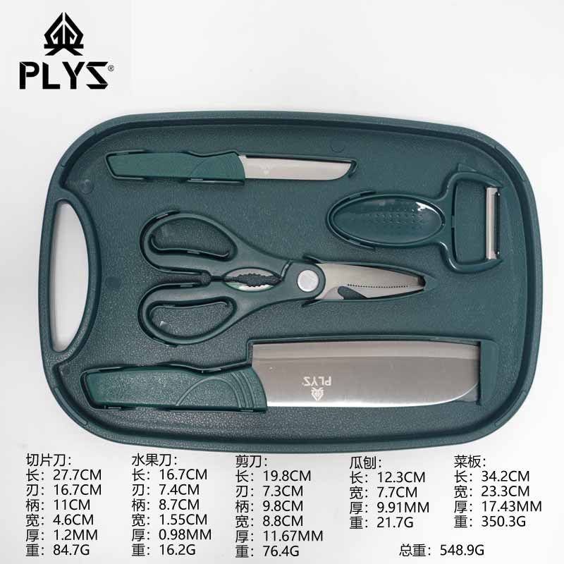 Herramientas de escritorio de cocina completo conjunto de utensilios de cocina cuchillos de cocina para bebés combinación de tablero de verduras doméstico 2 en 1 Yangjiang