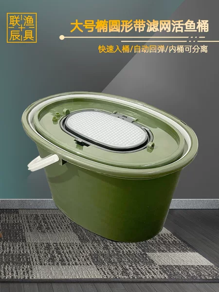 Lianchen Fishing Gear Oval Live Fish Bucket with Filter, Stream Live Fish Bucket, Double-Layer Thickened Lure Bucket for Stream