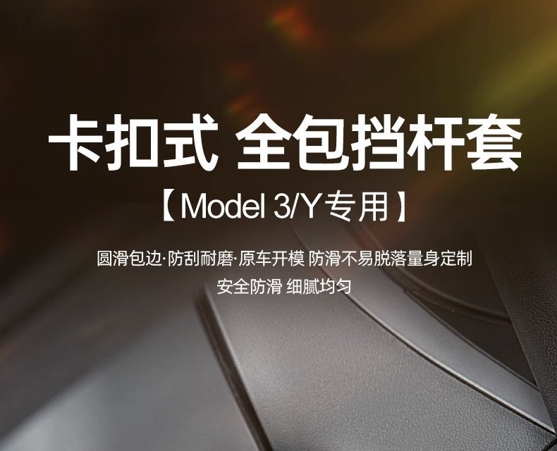 Suitable for Tesla Model3/Y gear rod cover interior decoration handle decorative patch carbon fiber lever modification ya accessories