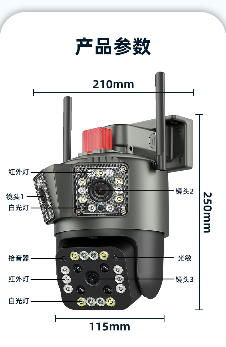 监控摄像头家用