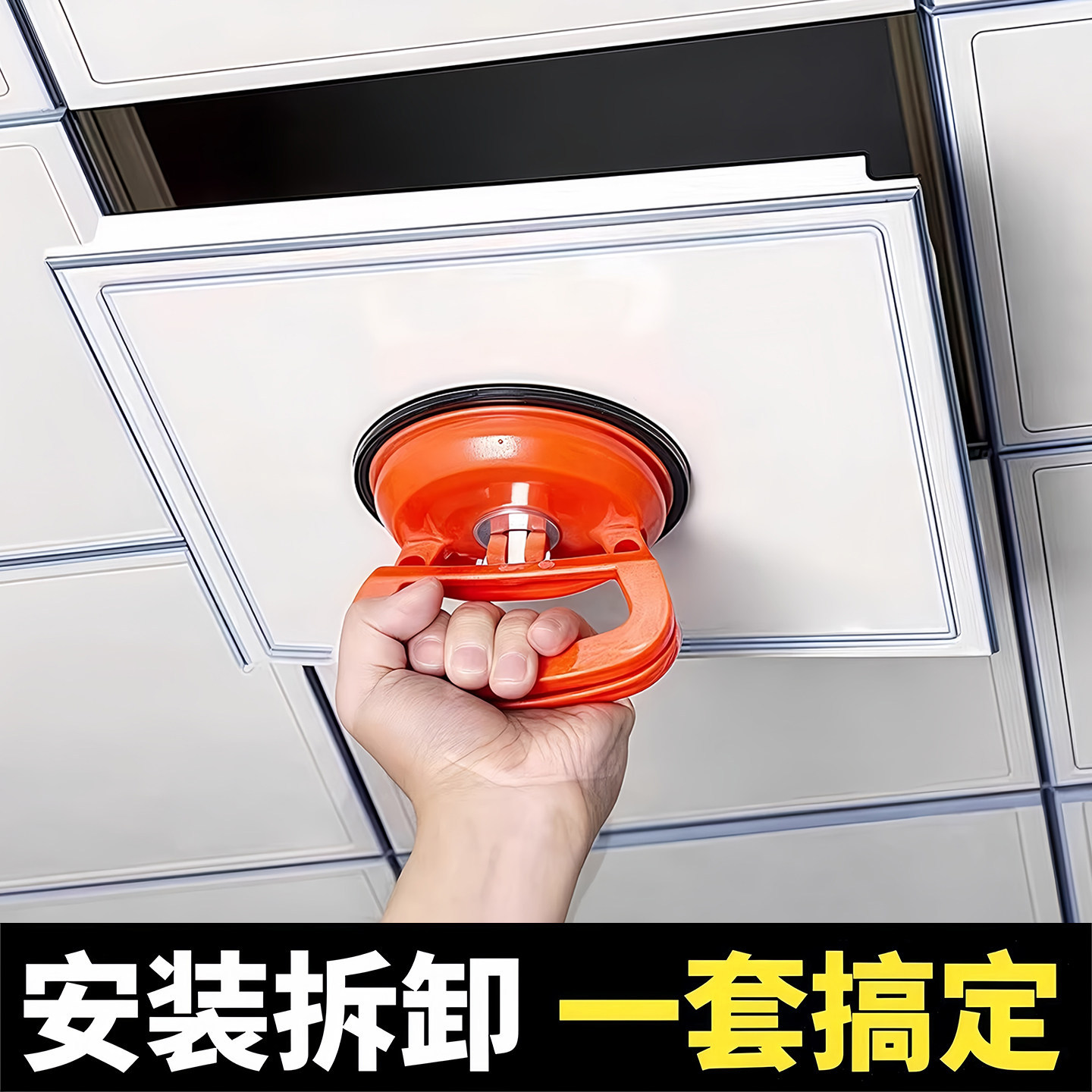 吸盘吊顶铝扣板强力拆装卫生间玻璃集成天花板拆卸专用工具吸提器