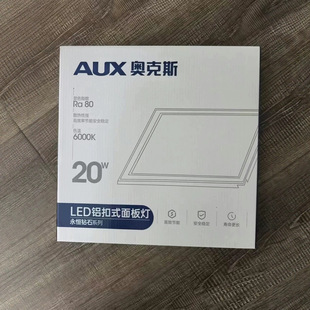 Oaks Integrated Ceiling Led Light 300X300X600 Kitchen Bathroom Light Buckle Plate Eye Protection Flat Light Narrow Edge