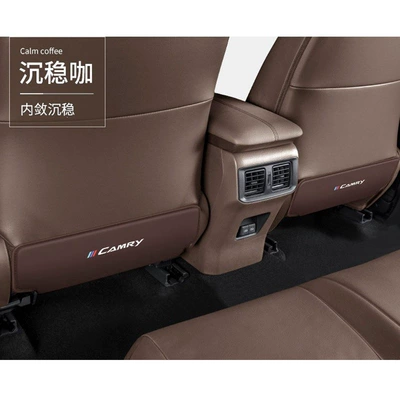 Suitable for Camry seat kick pads, Chair back anti-kick pad - camry-dark-brown-seat-kick-mats-set-of-two