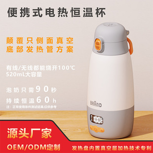 Wireless Portable Constant Temperature Kettle That Can Boil Water to 100 Degrees, Electric Kettle Specifically for Infants and Young Children, a Magical Tool for Making Milk on the Go