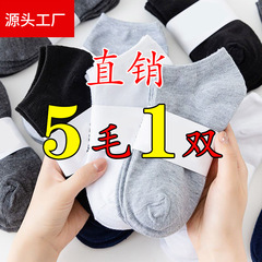 Men's short socks, cotton socks, patterned, solid color, black, white, gray, adult cotton socks, spring and summer socks, wholesale