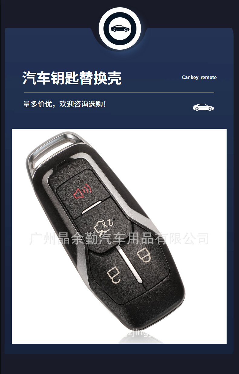 Suitable for new Ford Mondeo Ruijie universal smart card remote control replacement shell small key car key shell