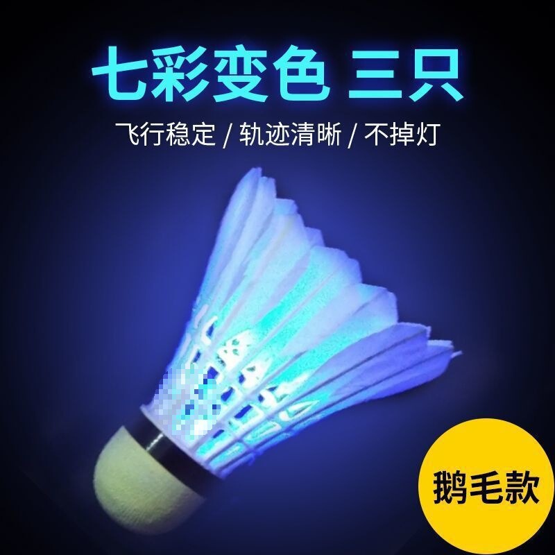 発光バドミントン、防風性と耐久性、夜間用の発光、高弾性、夜間発光、発光バドミントン卸売|undefined