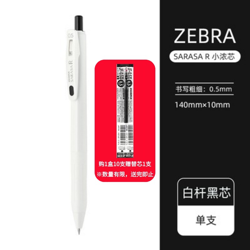 Japonés zebra gel pluma jj15 negro traje de la pluma de cebra baile mitsubishi pytong pluma de agua de secado rápido limitada cepillo pluma