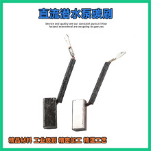 ֱˮ늙C~̼ˢ12V24V48v 60vƿ܇ˮˮ~ˢ