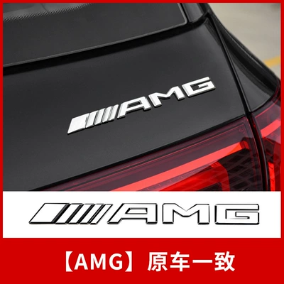 C-Class E-Class Glc Glb Gle – Car logo - mercedes-benz-tail-mark-amg-is-the-same-as-the-original-car