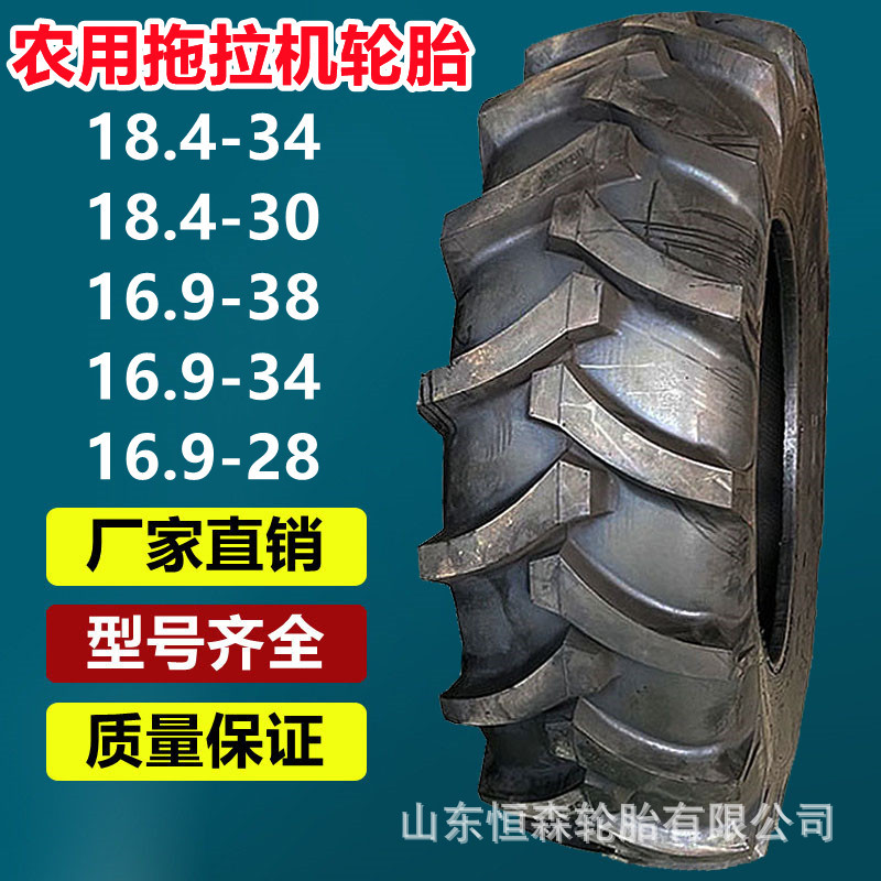正品18.4-34人字拖拉机轮胎 18.4-30 16.9-38-28 14.9-30农用轮胎