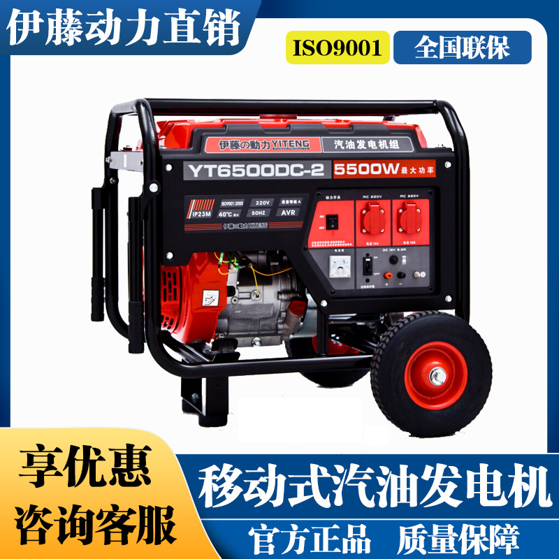 伊藤动力2kw3kw5kw8kw汽油发电机移动式YT6500DCE3-2 YT8000DCE