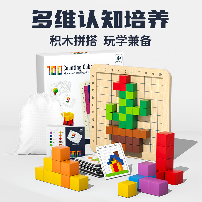 Cross-border Montessori Teaching Aids Wooden Building Blocks Puzzle Children's Early Education Educational Toys Color Cognitive Intelligence Development