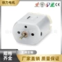 插式直流有刷280电机
