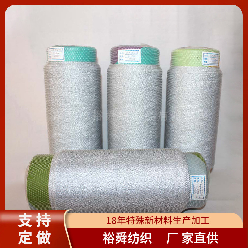 Highlight Reflective Yarn Flying Weaving Line Ribbon Line Embroidery Line Woven Vamp Mesh Embroidery Reflective Light Customization