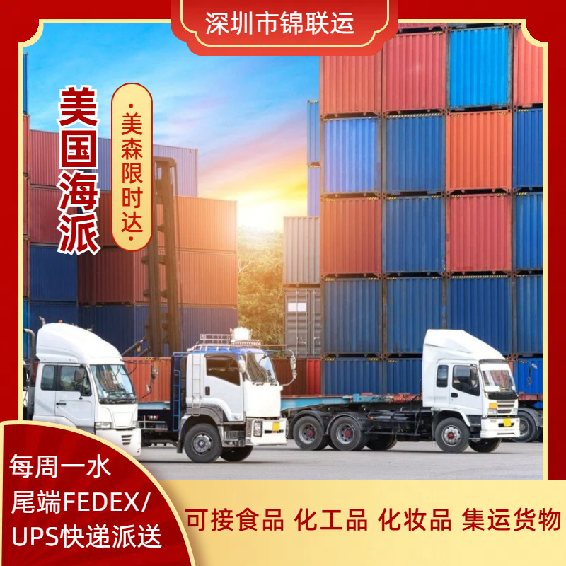 美国海运DDP双清包税可邮寄品牌音响 深圳货代出口运输门到门派送