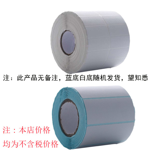 Three-proof thermal paper label 100*100 self-adhesive thermal paper barcode double row printing paper self-adhesive label paper
