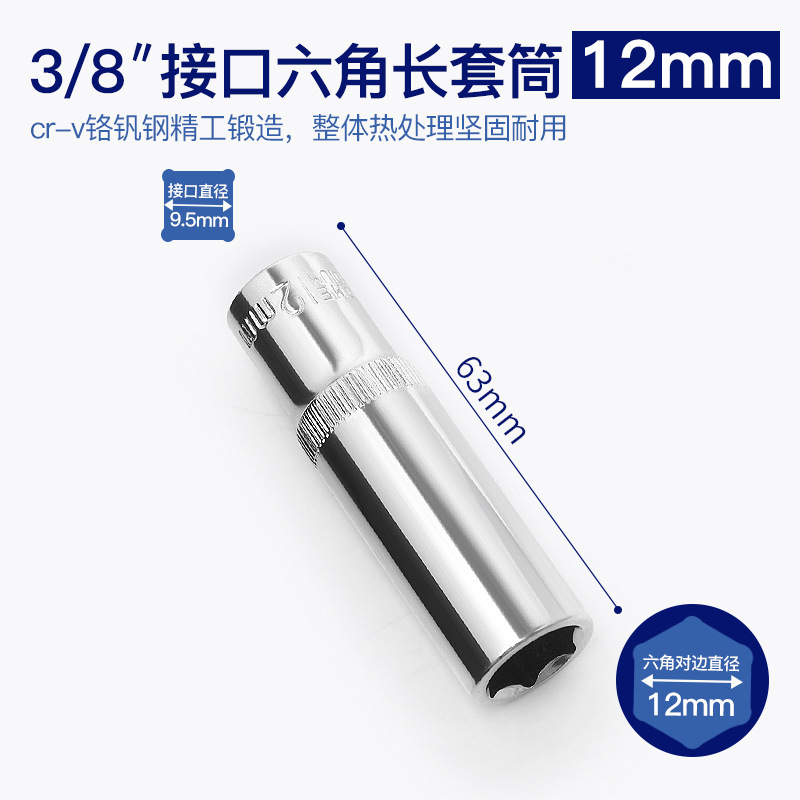 工業級中飛3/8六角ジャケットツール9.5mmジャケットレンチ公製自動車修理14/22/24mm17|undefined