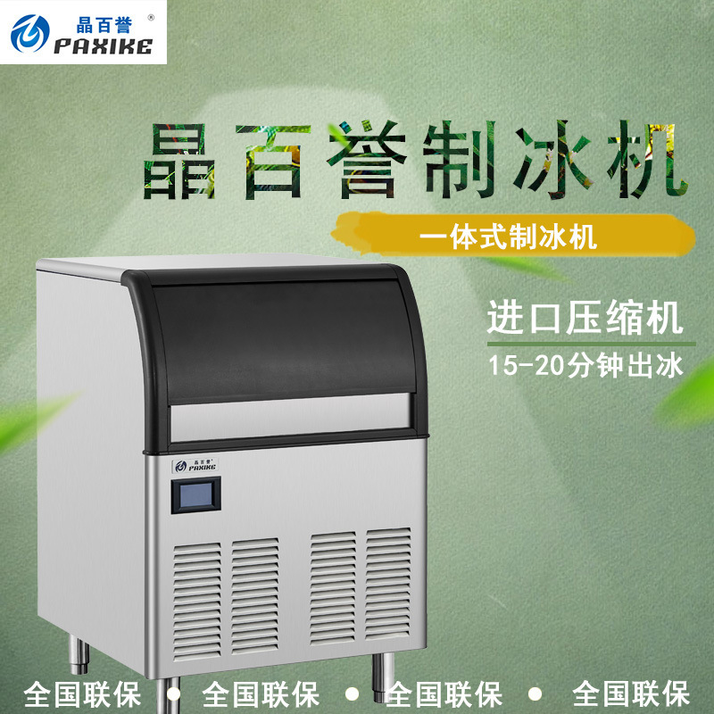 Jingbaiyu Ice Machine By-100 Pounds All-In-One By-120 Square Ice Air-Cooled Milk Tea 50kg Commercial Water-Cooled
