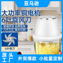 批发无线电动捣蒜器家用不锈钢打蒜器玻璃杯大容量蒜泥器拉蒜神器