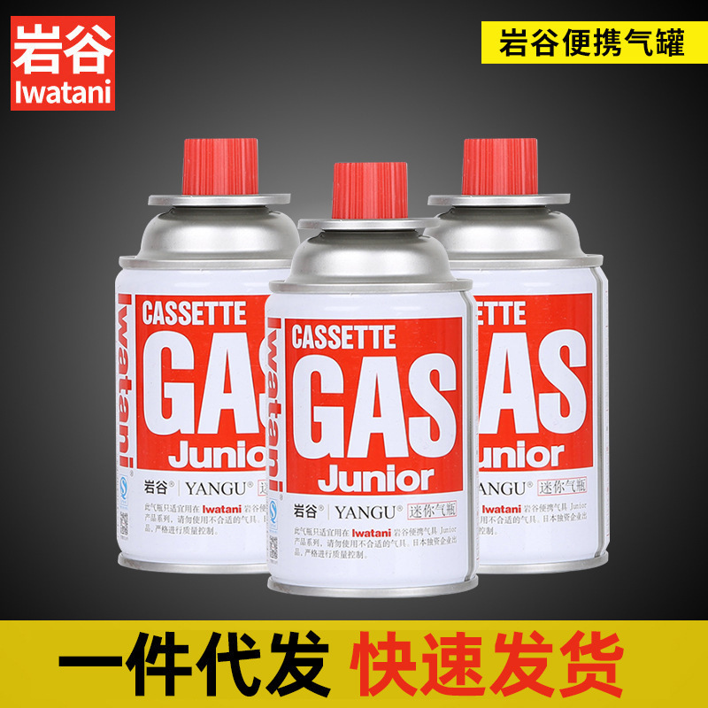 迷你防爆小气罐卡式炉气瓶户外瓦斯气丁烷120G便携野营卡式炉气罐