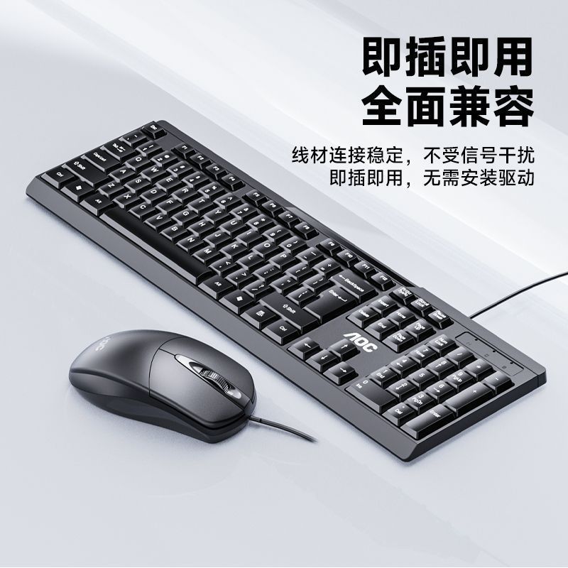 AOC KM160 有線キーボードとマウスセットサイレントビジネスオフィス USB ノートブックデスクトップコンピュータキーボードとマウス|undefined