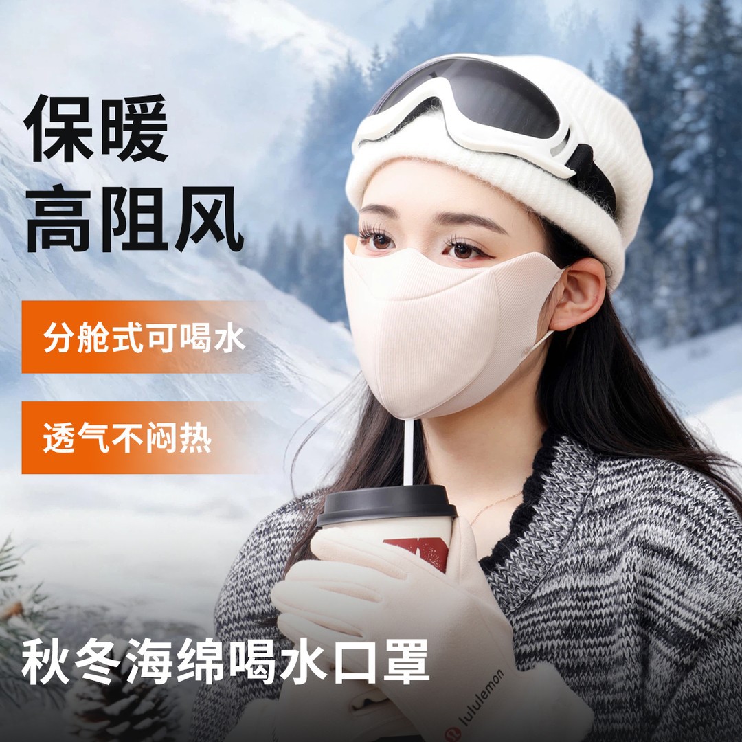 Winter Compartmentalized Drinkable Warm Mask to Protect Eye Corners 5D Windproof Breathable Sun Protection Fashionable Cycling Mask