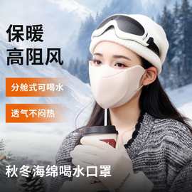 冬季分舱式可喝水保暖面罩护眼角5D防风透气防晒时尚骑行口罩